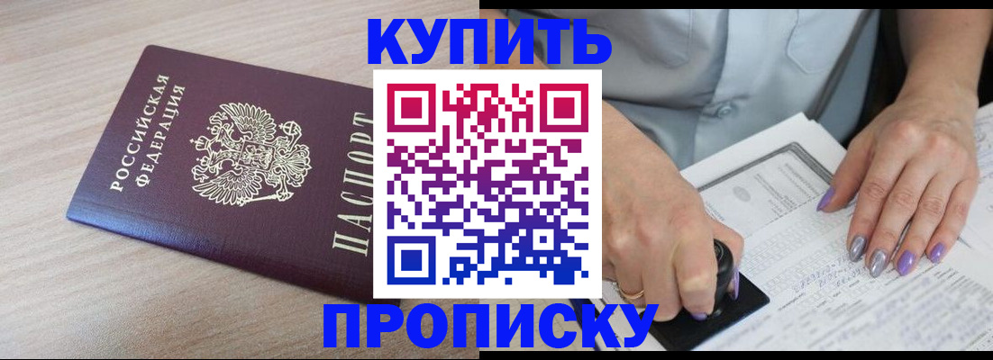 временная регистрация для всех в Дигоре