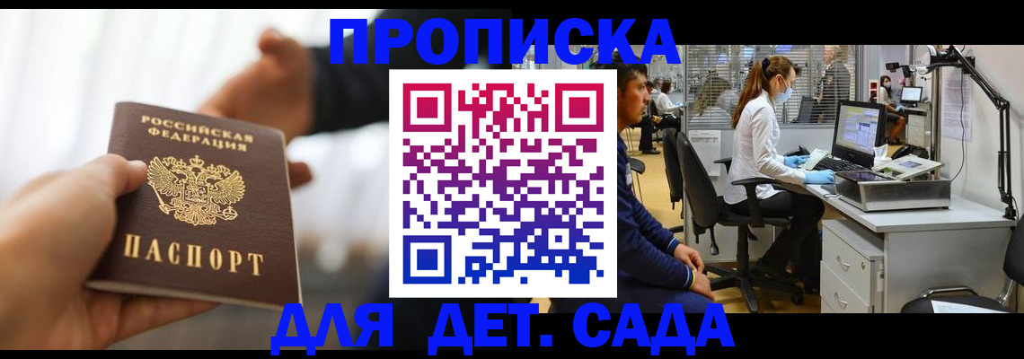 временная регистрация в Дигоре