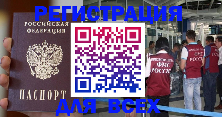 прописка 2025 в Дигоре