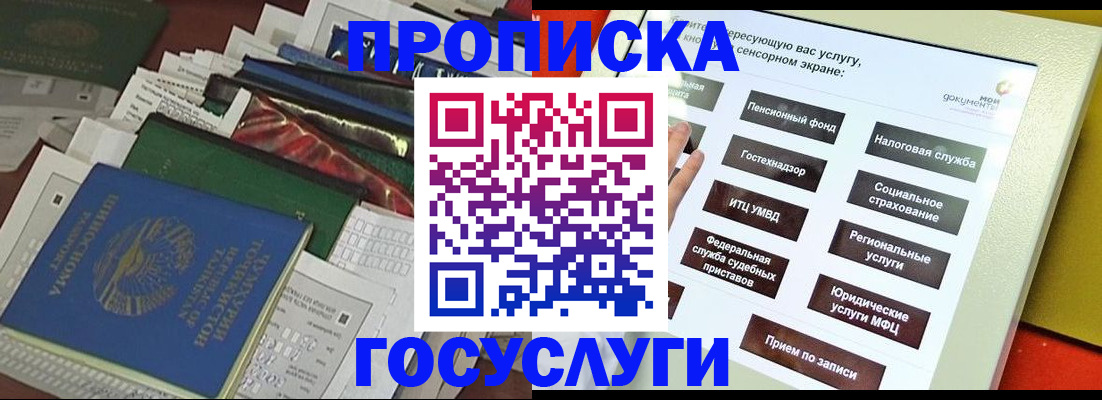 прописка в квартире в Дигоре
