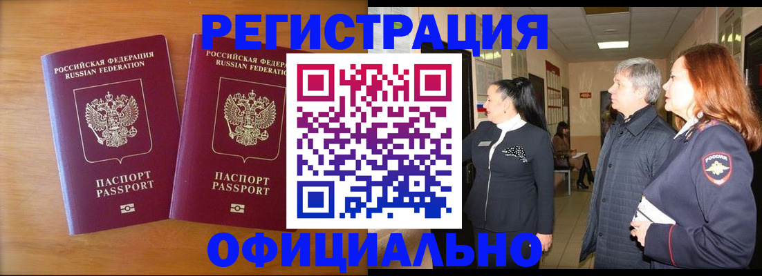 регистрация в Дигоре